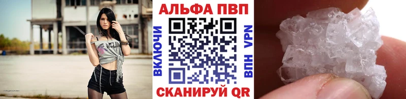 где купить наркотик  Заозёрск  Alpha-PVP кристаллы 