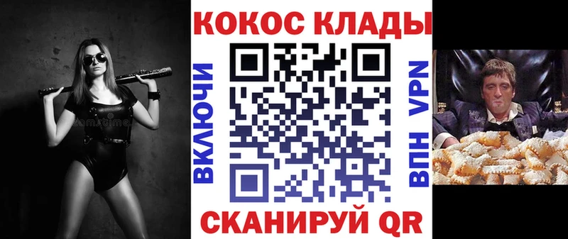маркетплейс формула  Заозёрск  COCAIN Эквадор  магазин продажи  