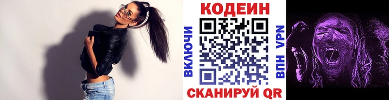 купить   ссылка на мегу зеркало  маркетплейс Telegram  Заозёрск  Codein Purple Drank 