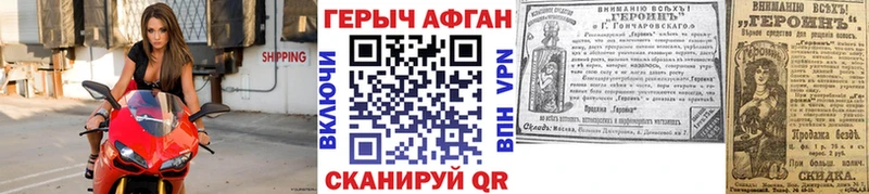 OMG рабочий сайт  Заозёрск  ГЕРОИН Heroin  закладки 